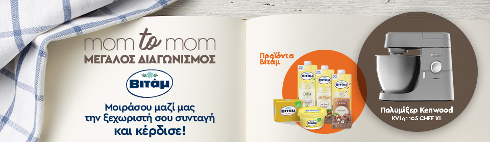 Διαγωνισμός